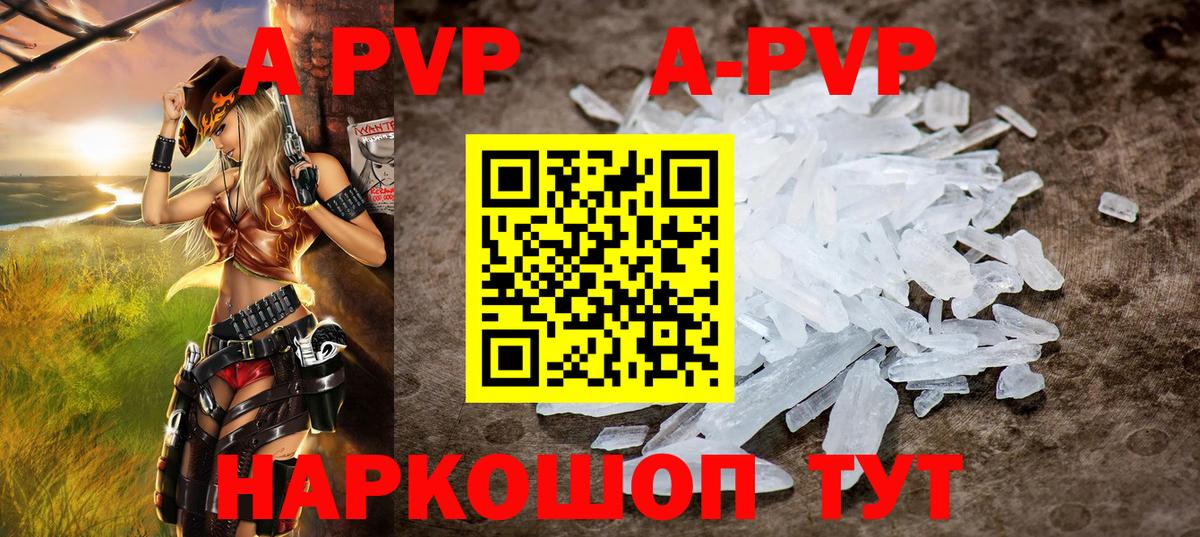 A PVP крисы CK Старая Купавна
