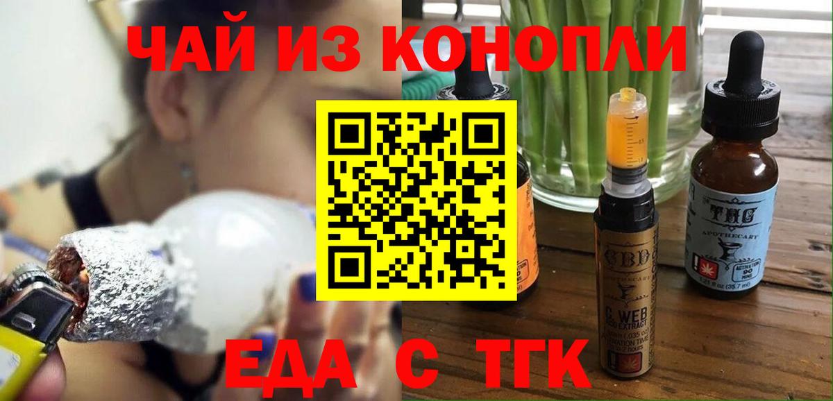 Старая Купавна  Еда ТГК марихуана  Вход с VPN 