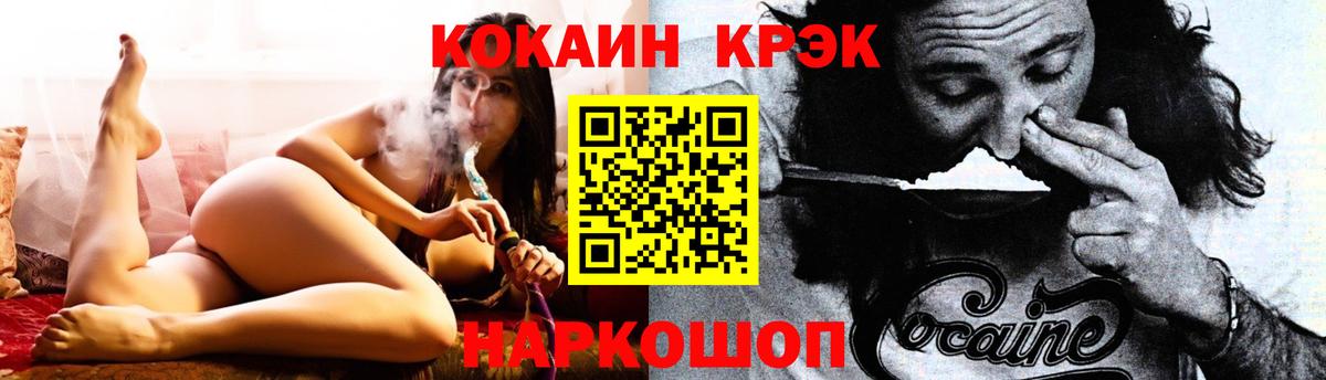 КОКАИН 99% Старая Купавна