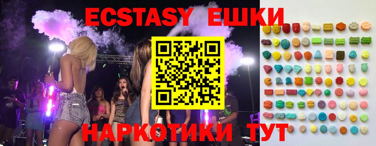 Старая Купавна  ЭКСТАЗИ  Экстази Cube  Вход с VPN  ЭКСТАЗИ круглые 