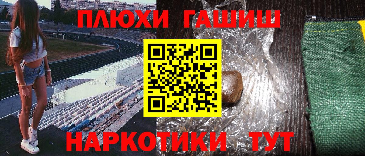 Старая Купавна  ГАШИШ гарик  Вход с VPN  Гашиш  ГАШИШ hashish 