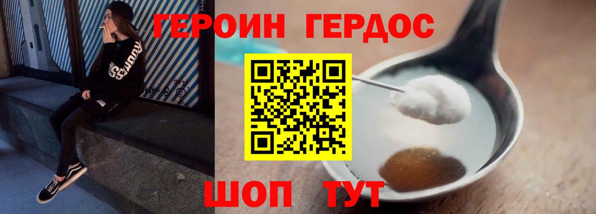 Старая Купавна  ГЕРОИН VHQ  Вход с VPN 