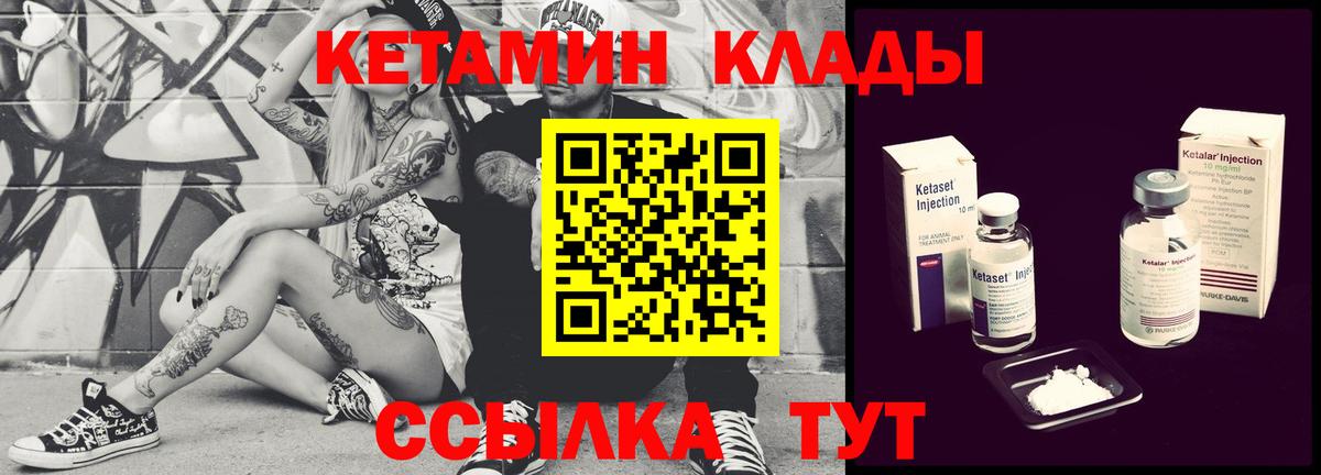 КЕТАМИН ketamine  Вход с VPN  Старая Купавна  Кетамин ketamine 