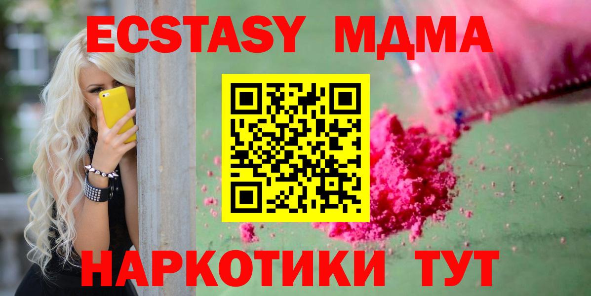 Старая Купавна  МДМА VHQ  MDMA  МДМА VHQ  Вход с VPN 
