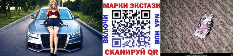 Марки N-bome 1,5мг Старая Купавна