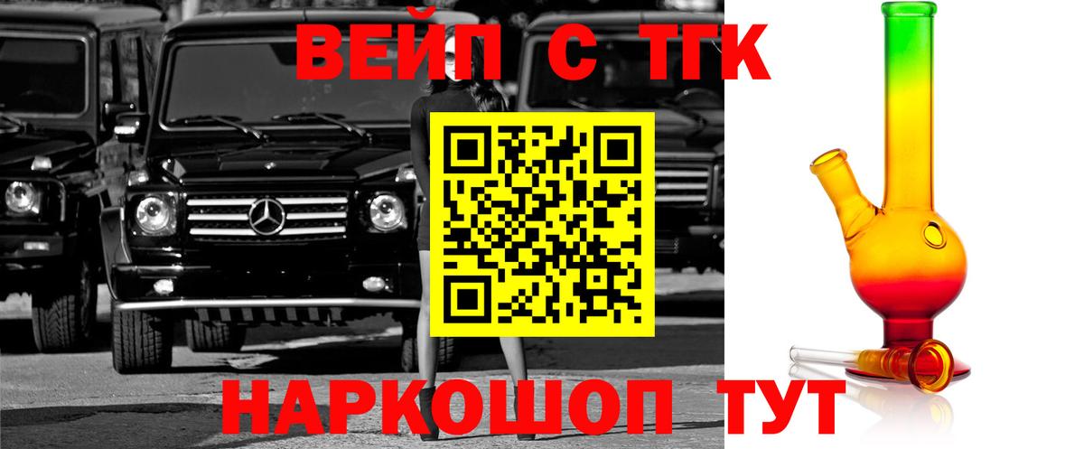 ТГК концентрат Старая Купавна